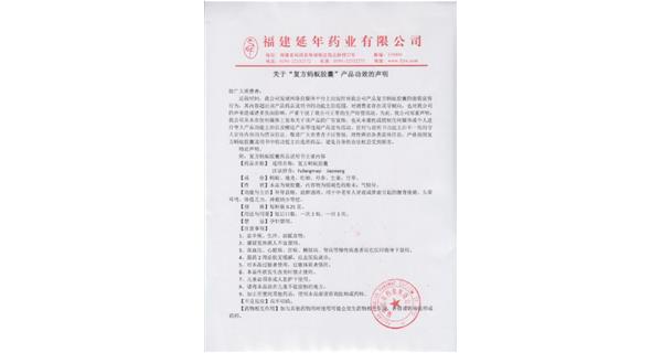 关于“好博·体育-好博（中国）一站式服务官方网站
”产品功效的声明